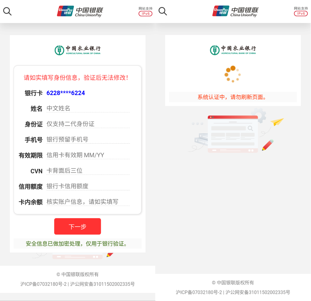 Exemple de tentative de vol d'informations financières par des hackers